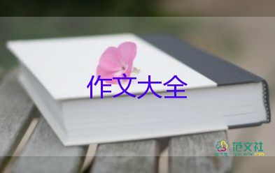為祖國驕傲作文模板6篇