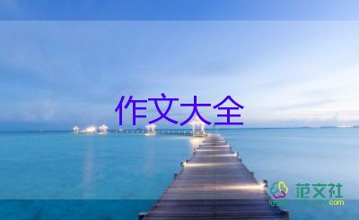 快與慢優(yōu)秀作文最新5篇