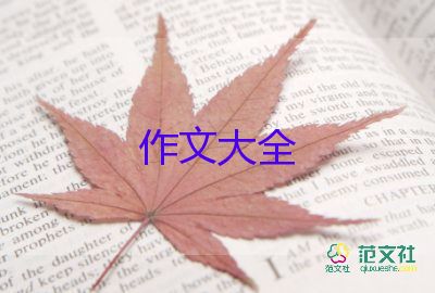 打開那扇門作文參考5篇
