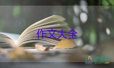 紅對勾作文600字最新5篇