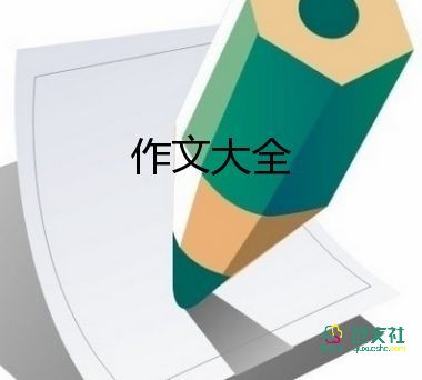保護(hù)動(dòng)物作文600字精選7篇