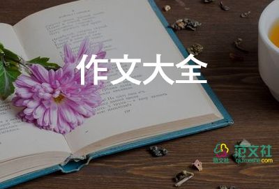 2022大自然的風景作文精選熱門優(yōu)秀示例13篇