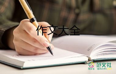 記憶里的時光作文8篇