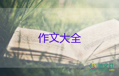 微笑作文600字優(yōu)質(zhì)7篇