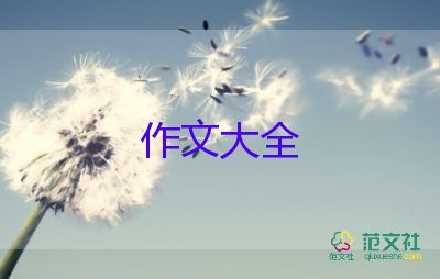 寫景色的作文參考7篇