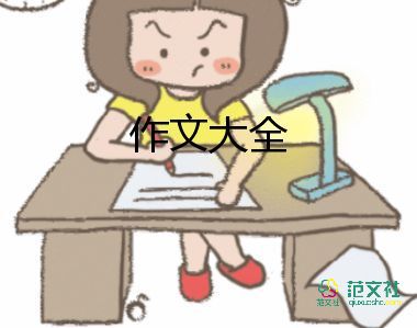 善待作文800字作文7篇