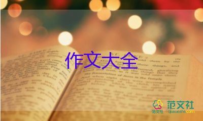 初中作文慶國(guó)慶600字通用6篇