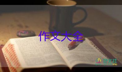 家與國(guó)作文600字優(yōu)質(zhì)7篇