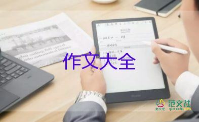 關于禮的作文500字作文參考8篇