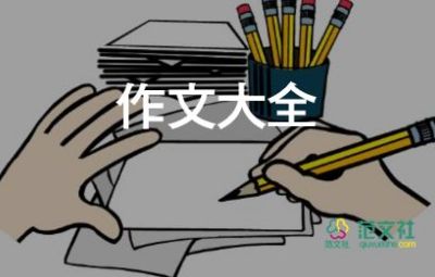 童年的苦與樂(lè)作文優(yōu)質(zhì)7篇