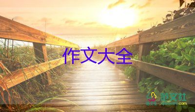 我讀書我快樂作文6篇