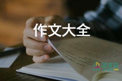 小松鼠的作文300字作文6篇