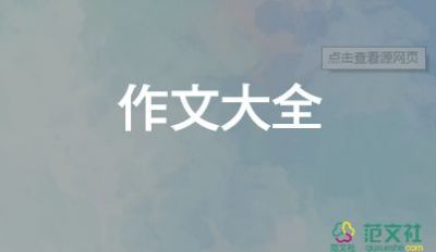 你讓我作文600字精選8篇