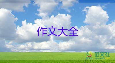 風(fēng)箏的作文5篇