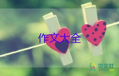 奔跑作文推薦7篇