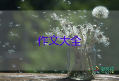 校園的事作文600字5篇