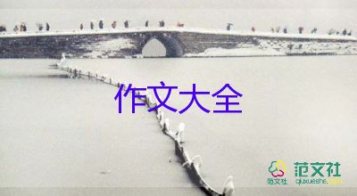 恐龍島作文7篇