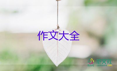小學(xué)生寫自我介紹的作文通用6篇