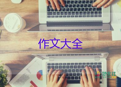 我的老師們作文模板5篇
