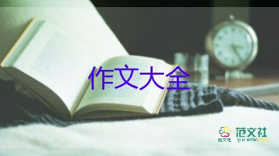 與眾不同的我作文400字7篇