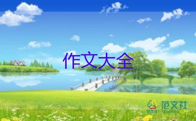 小學生寫班級的作文6篇