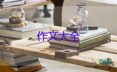 讀書的苦與甜作文8篇