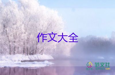 2024中考作文700字6篇