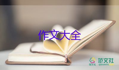 窗話題作文精選5篇