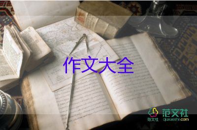 在磨練中成長(zhǎng)作文6篇