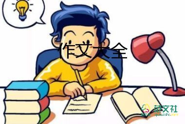 圓夢類作文通用5篇