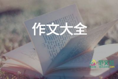 讓我感動(dòng)作文優(yōu)秀8篇