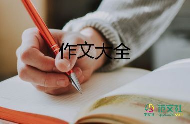 關于美麗的校園作文范文通用7篇
