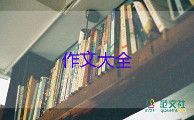 精選關(guān)于描寫長城的800字作文4篇