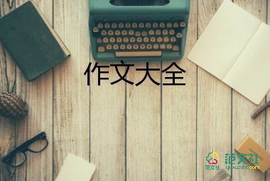 多事件作文800字7篇