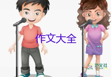 《元宵》作文推薦6篇