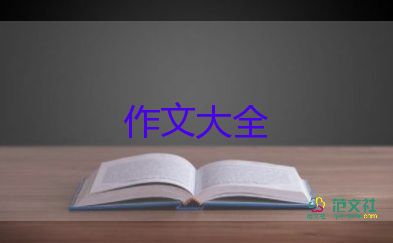 大探險(xiǎn)作文400字優(yōu)秀8篇