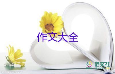蘇州中考作文6篇