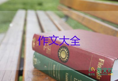 老師來了作文模板5篇
