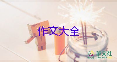《信任》作文優(yōu)質(zhì)6篇