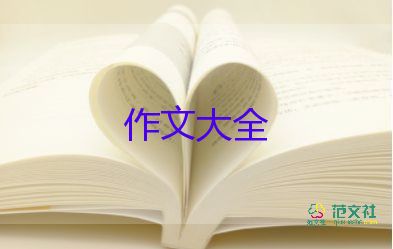 做你自己作文800字8篇