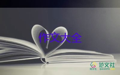 與書(shū)的對(duì)話600字作文推薦5篇
