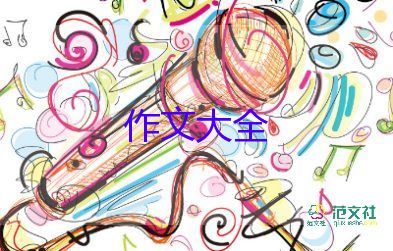 讓愛開花作文精選8篇