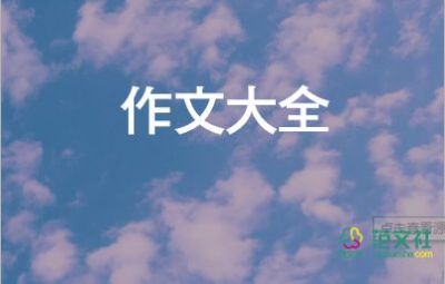失敗反思作文6篇