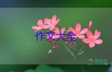 生活中難忘的一件事作文7篇