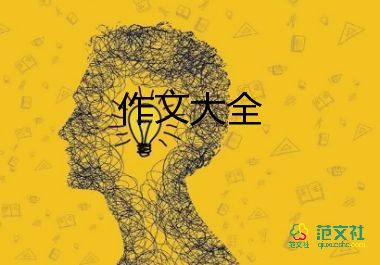如果我可以飛作文7篇