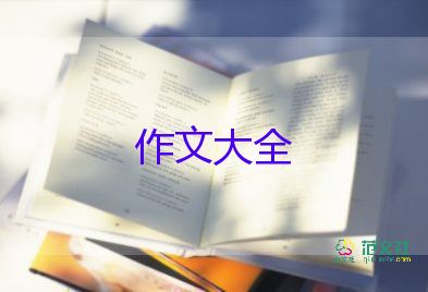 圓夢2024作文最新5篇