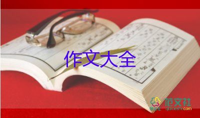 與_對(duì)話作文600字推薦7篇