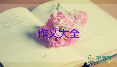 透明人作文6篇