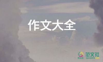 對(duì)祖國的熱愛作文模板6篇