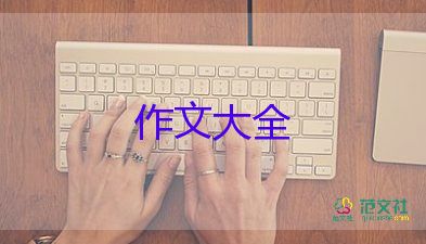 有關(guān)寫景的作文通用5篇